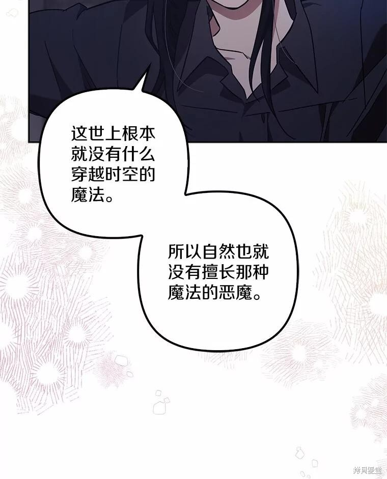 第45话 第50页