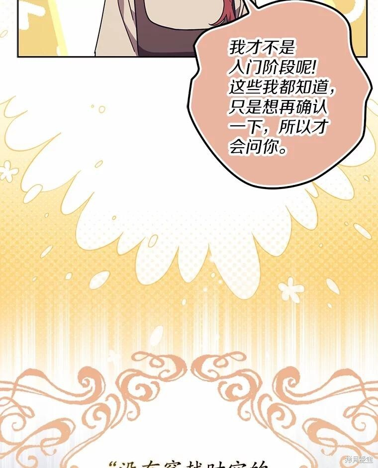 第45话 第52页