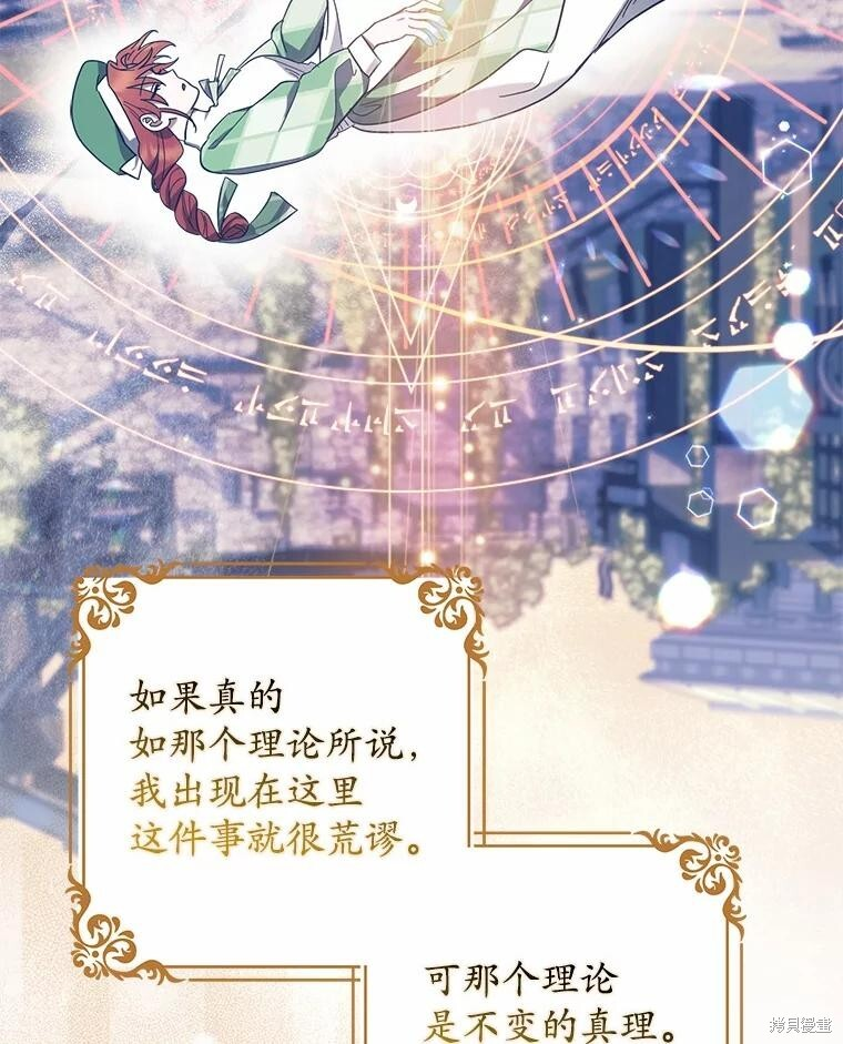 第45话 第54页