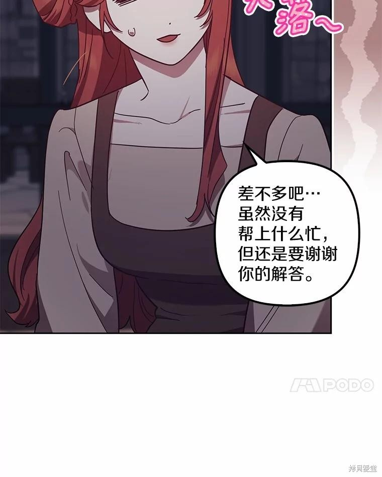 第45话 第58页