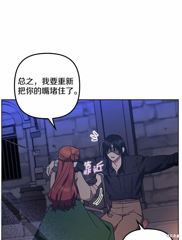 第45话 第59页