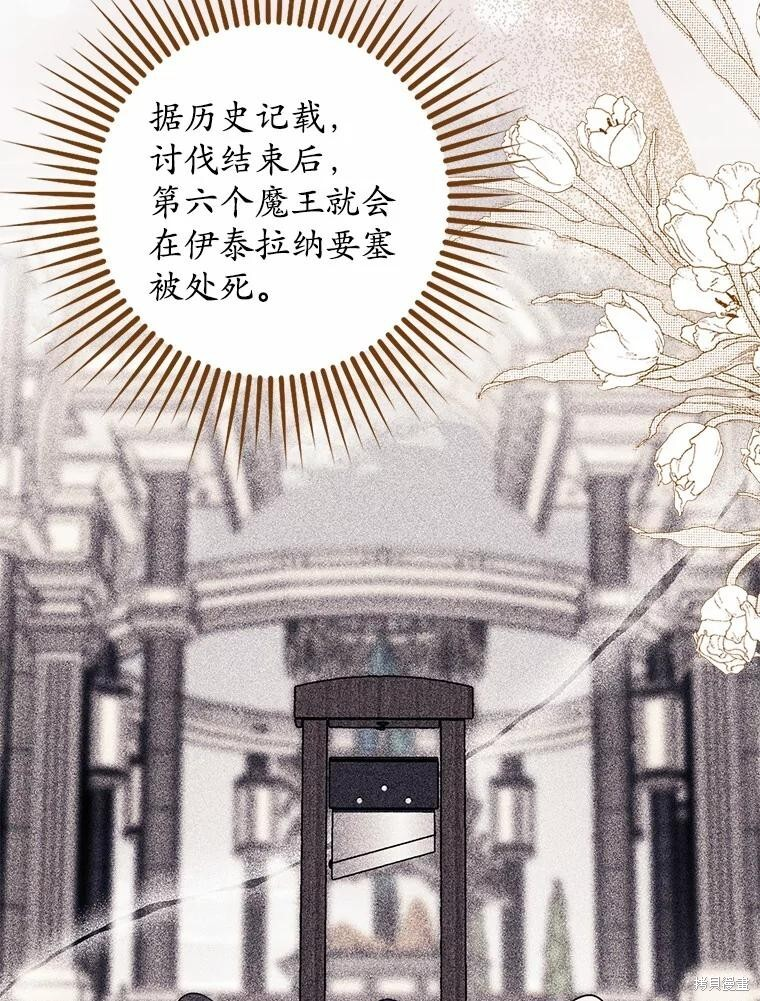 第45话 第67页