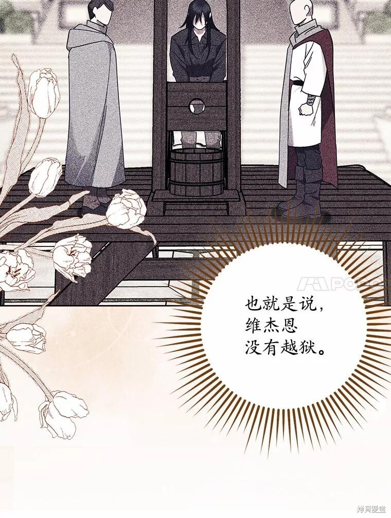 第45话 第68页