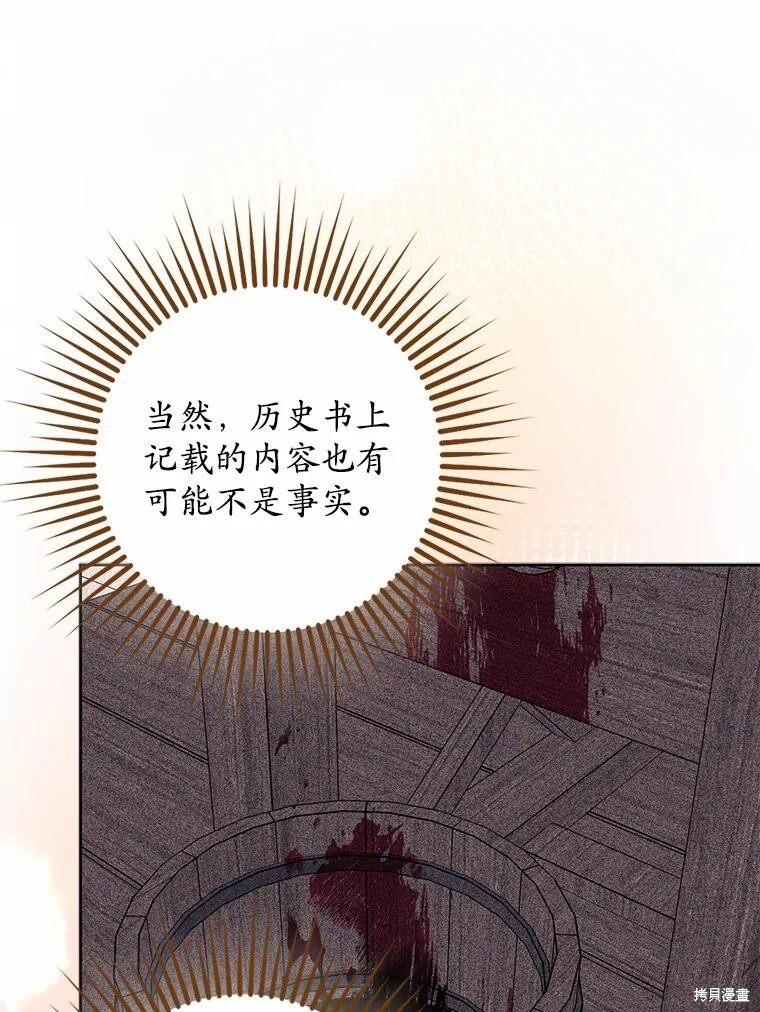 第45话 第69页