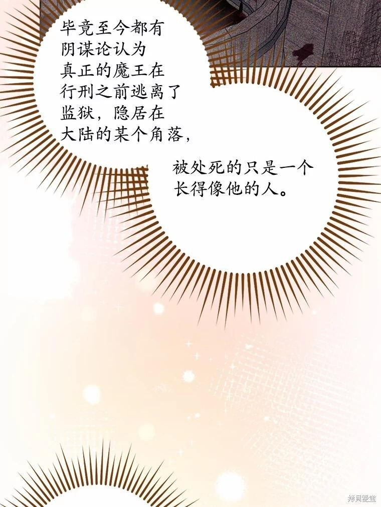 第45话 第70页