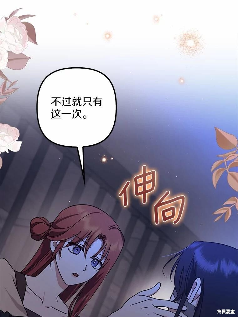 第45话 第72页