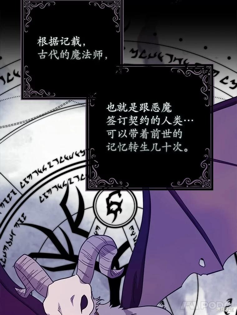 第45话 第74页