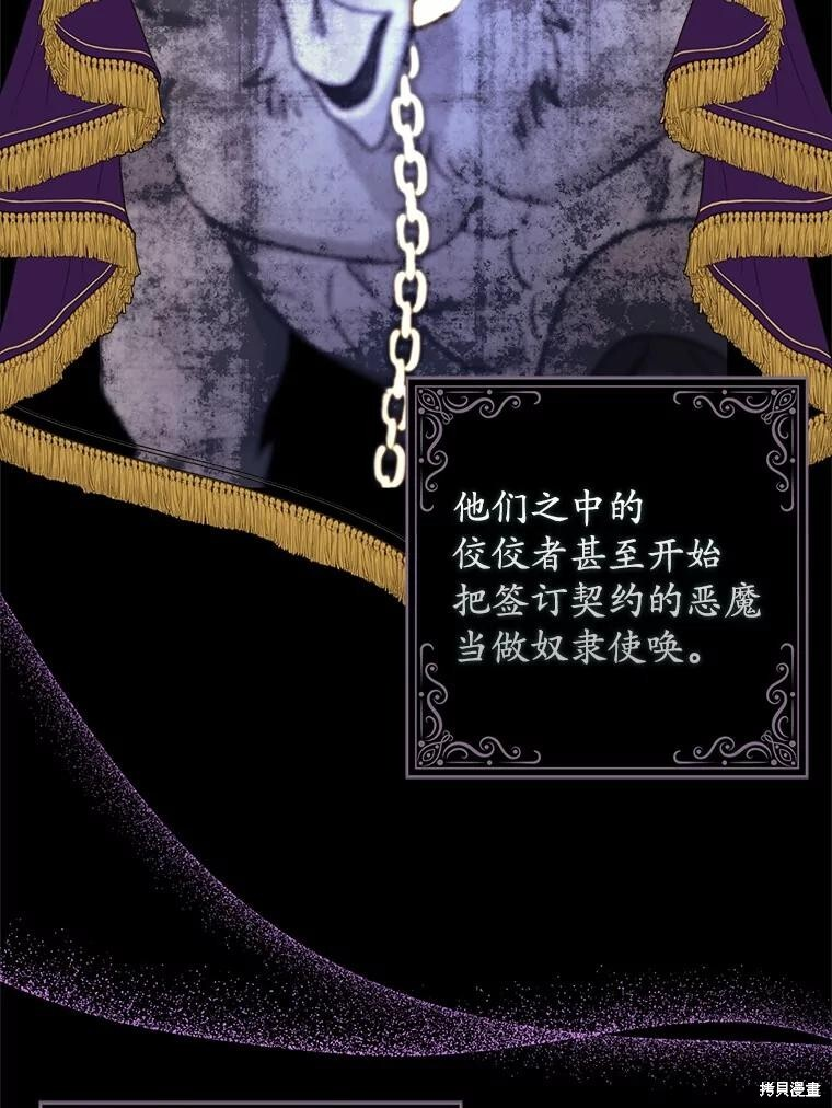 第45话 第77页