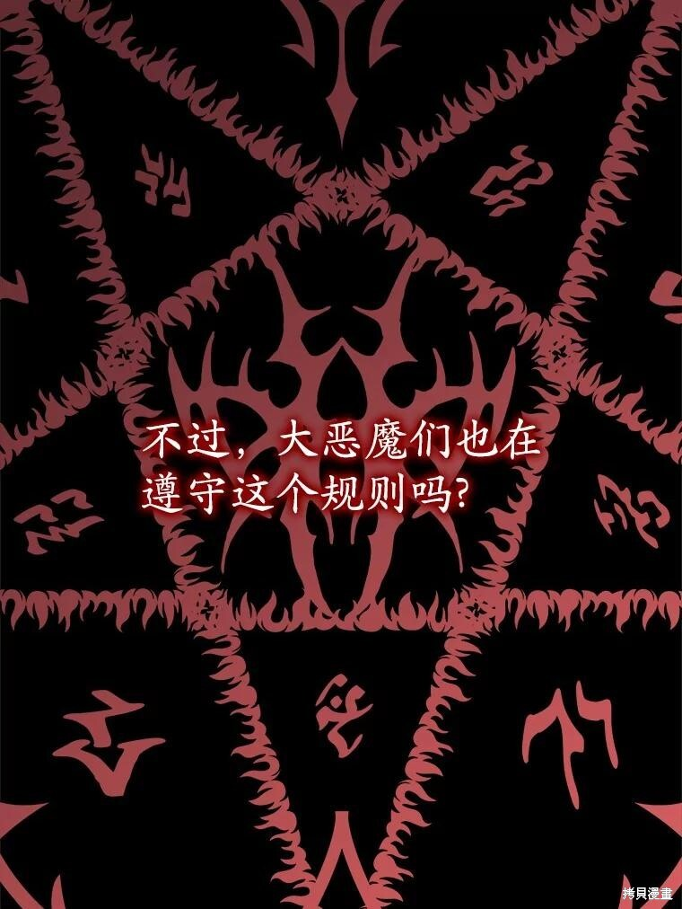 第45话 第80页