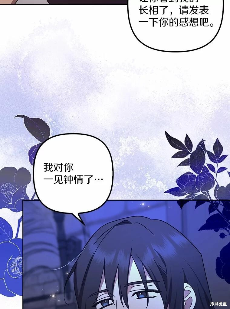 第45话 第88页