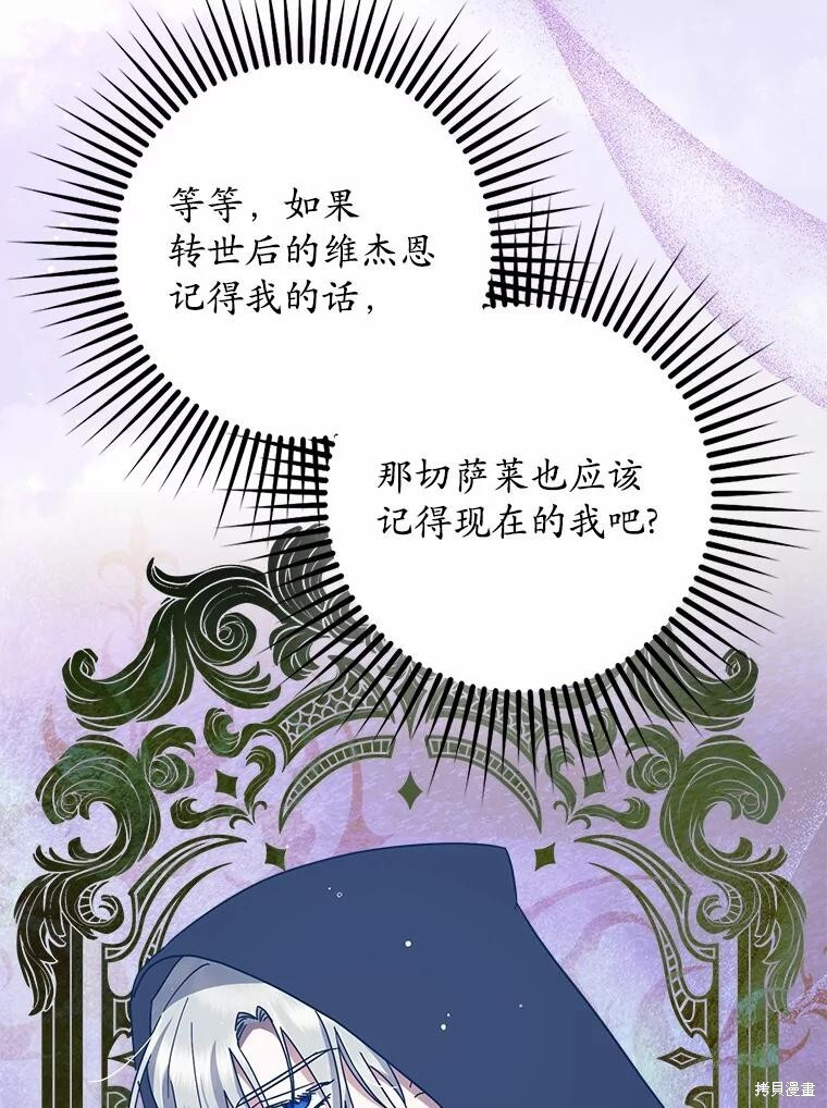第45话 第90页