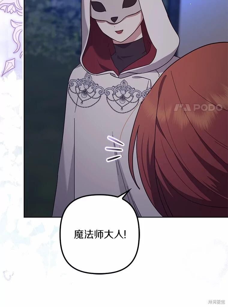第45话 第97页