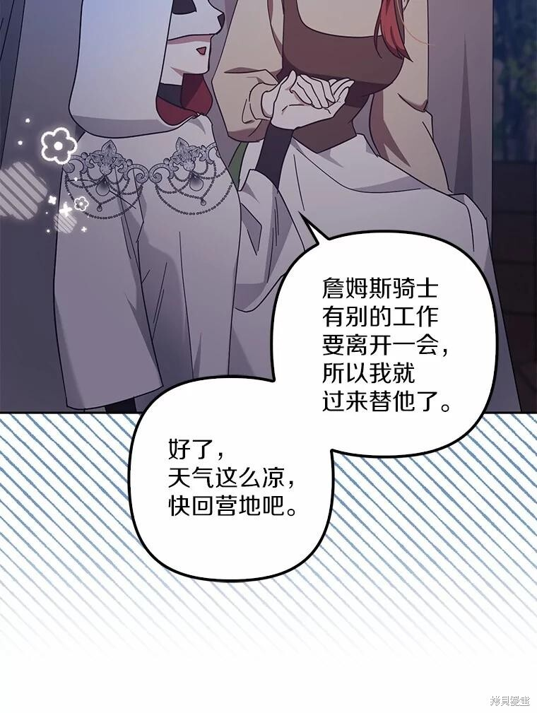 第45话 第99页