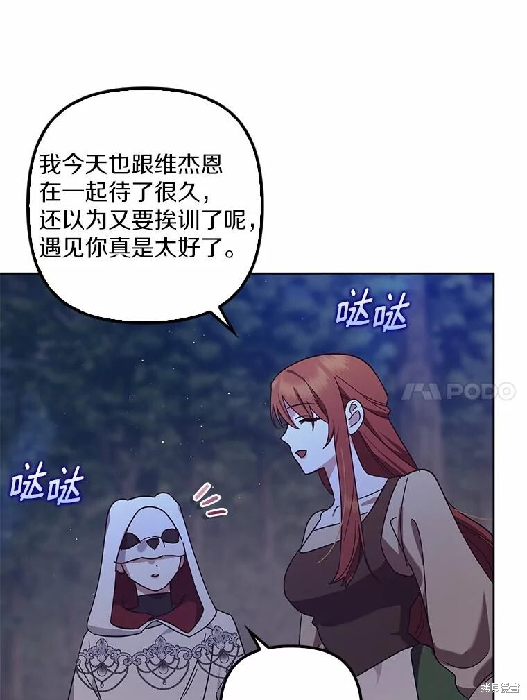 第45话 第100页