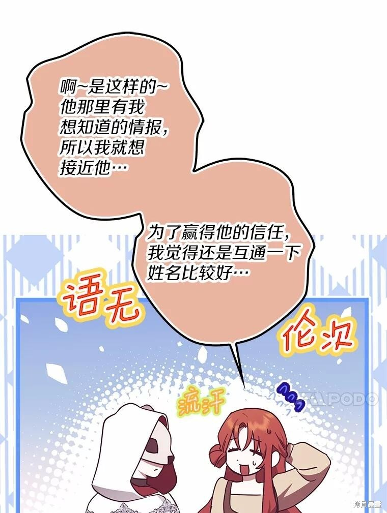 第45话 第103页