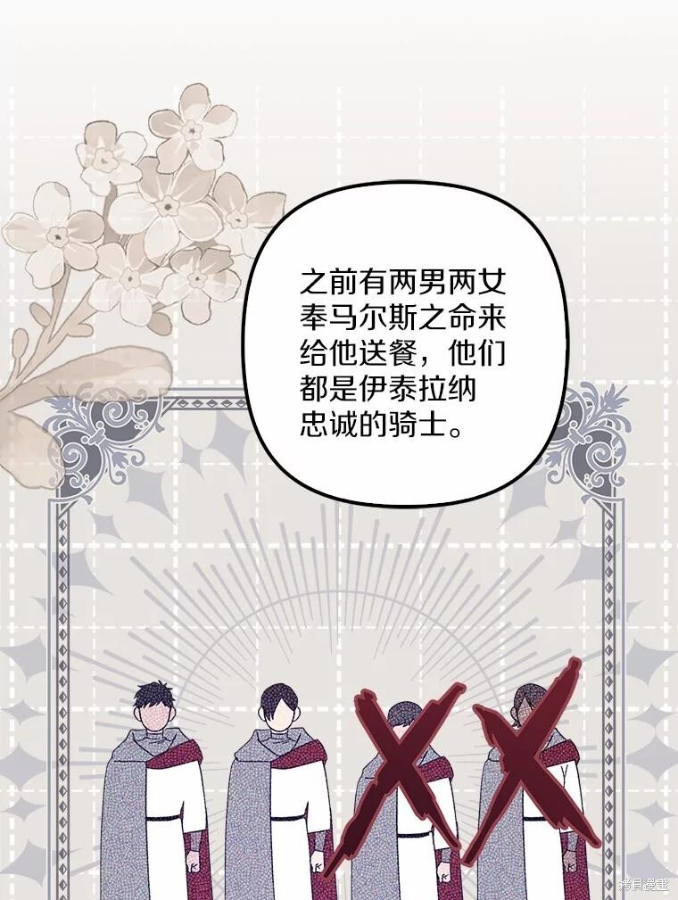 第45话 第106页