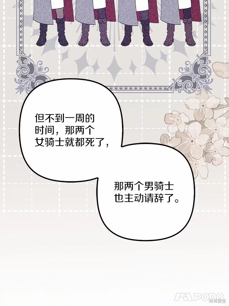 第45话 第107页