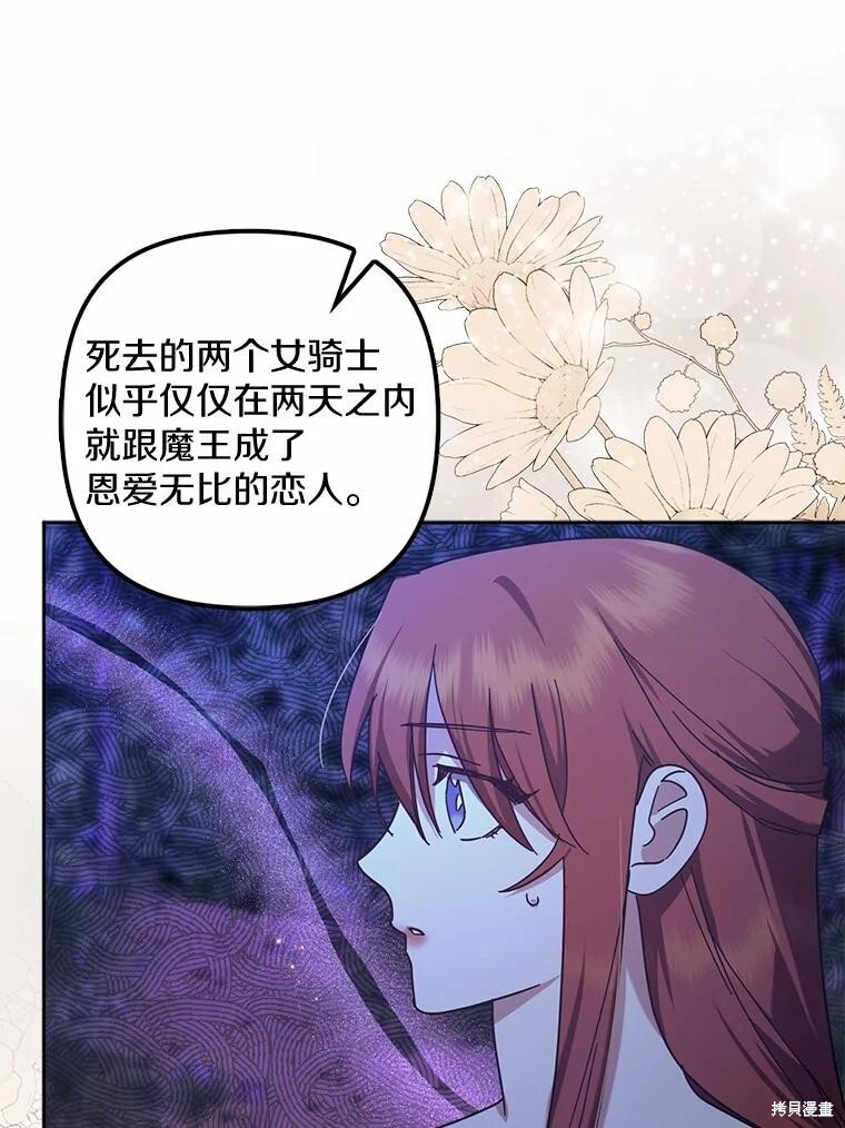 第45话 第108页