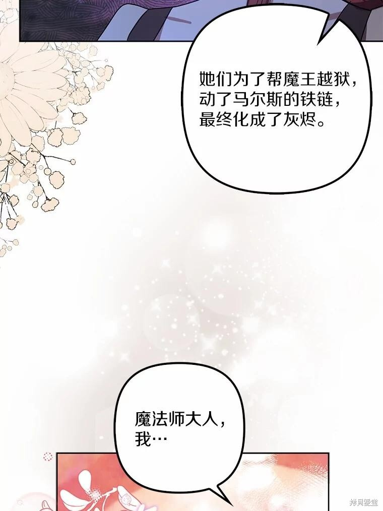 第45话 第109页