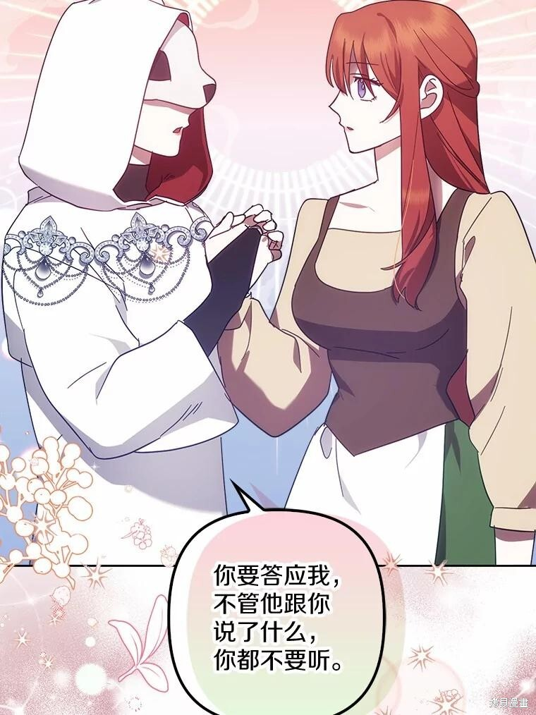 第45话 第112页