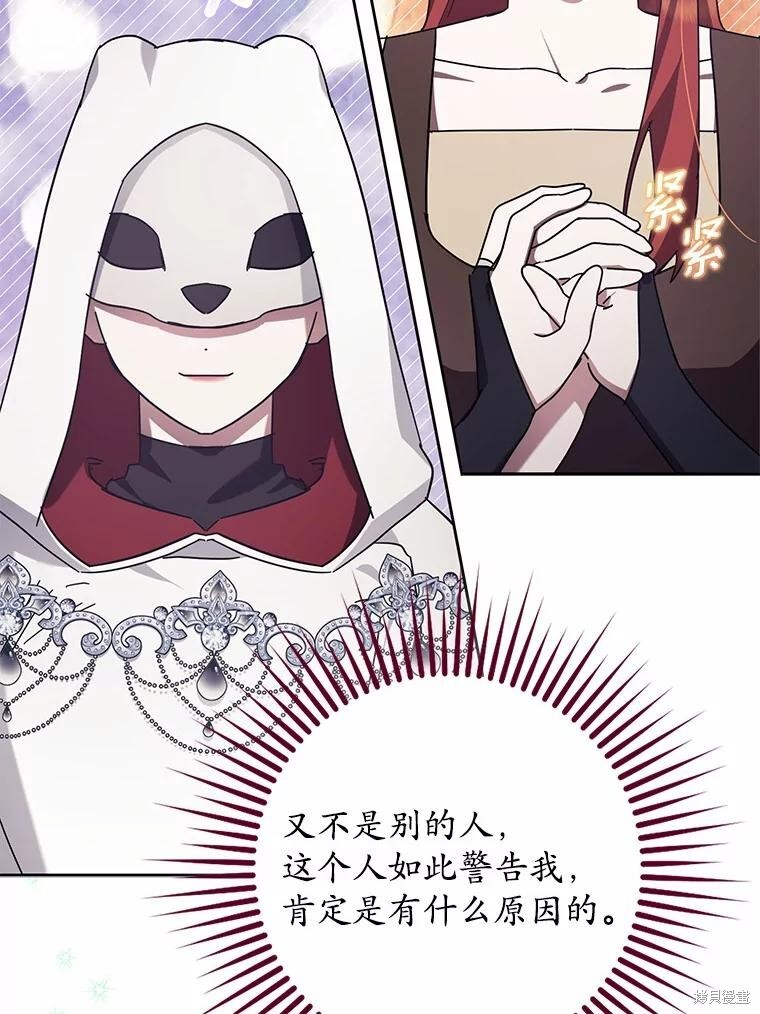 第45话 第114页