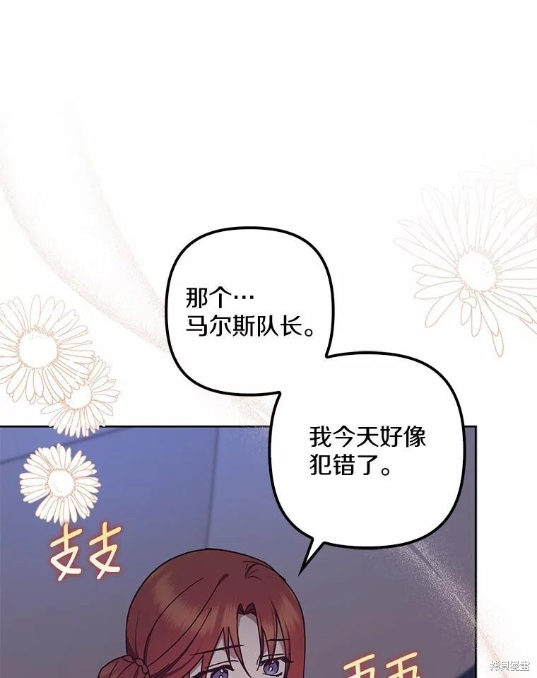 第46话 第3页