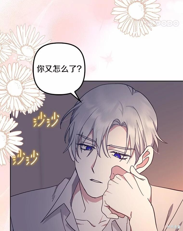 第46话 第5页