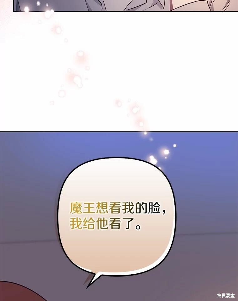第46话 第6页