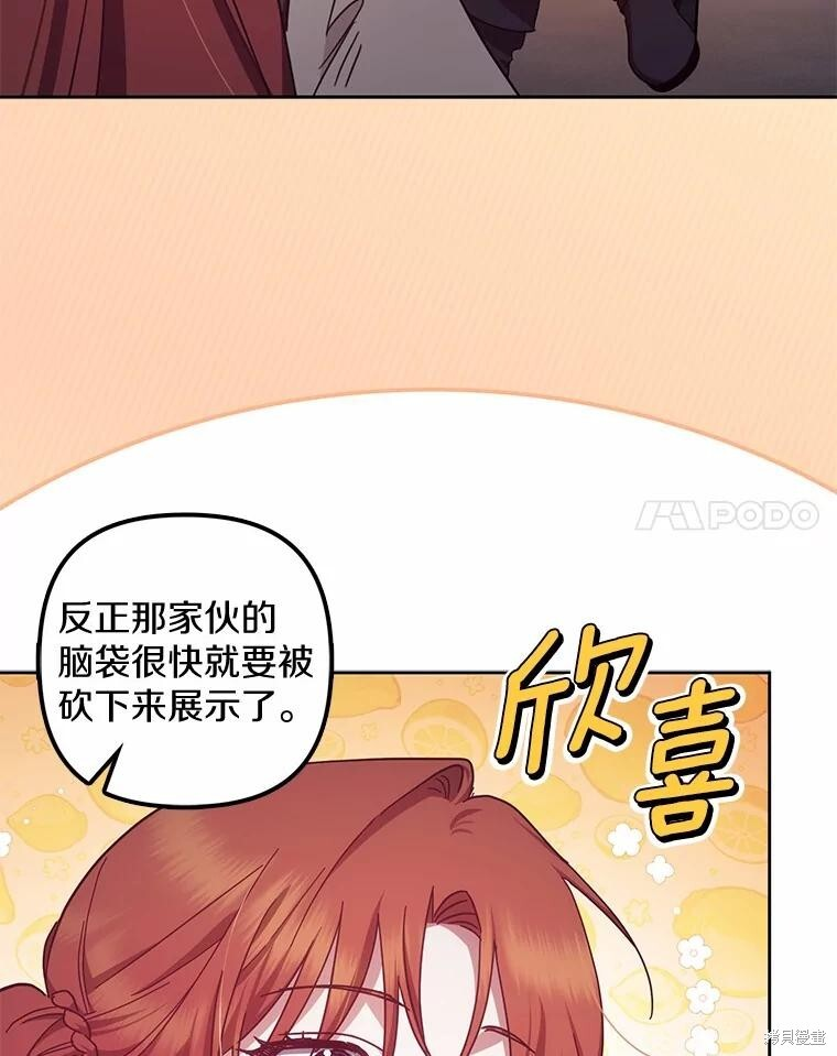 第46话 第8页