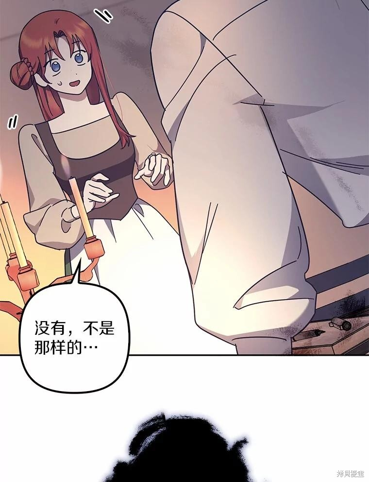 第46话 第14页