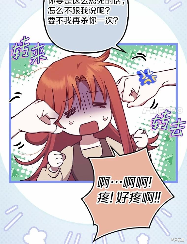 第46话 第18页