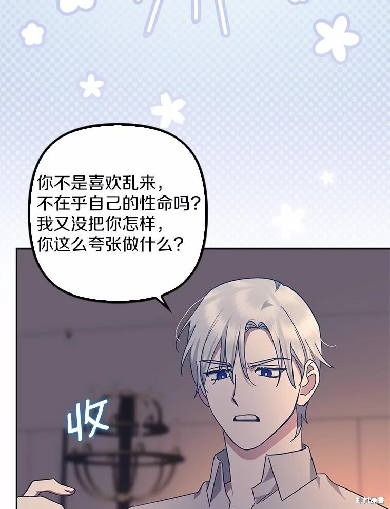 第46话 第19页