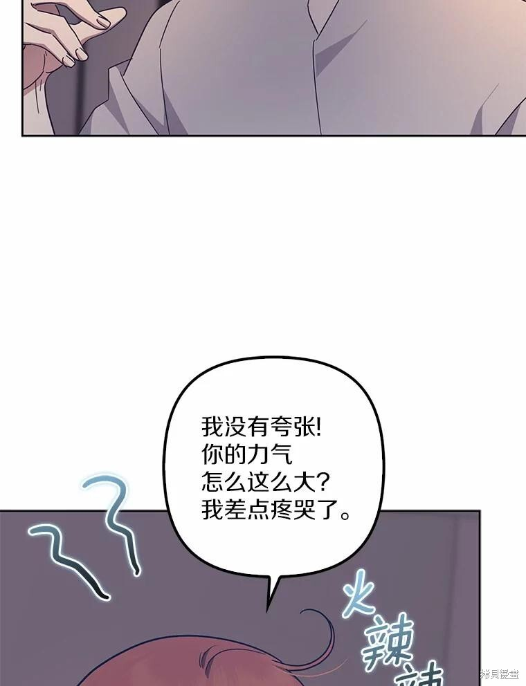 第46话 第20页