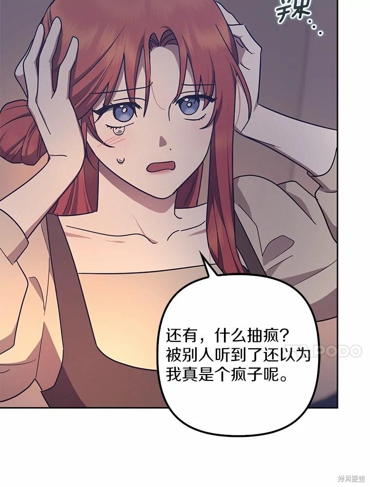 第46话 第21页