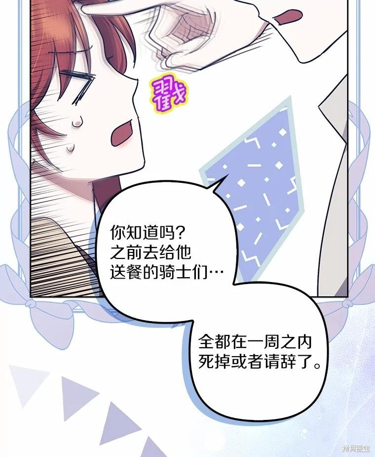 第46话 第23页