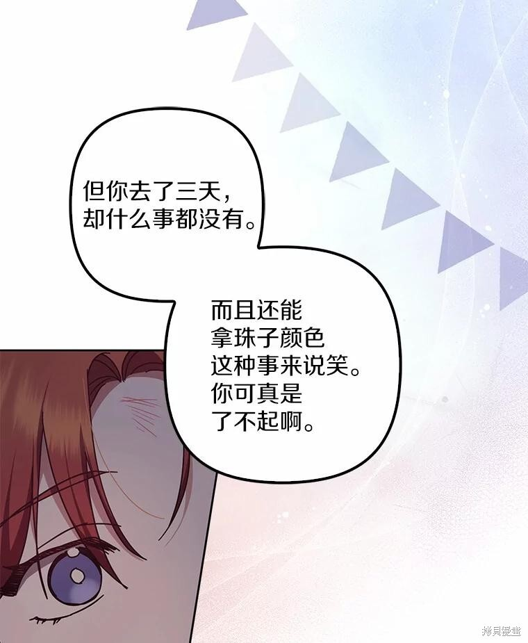 第46话 第24页
