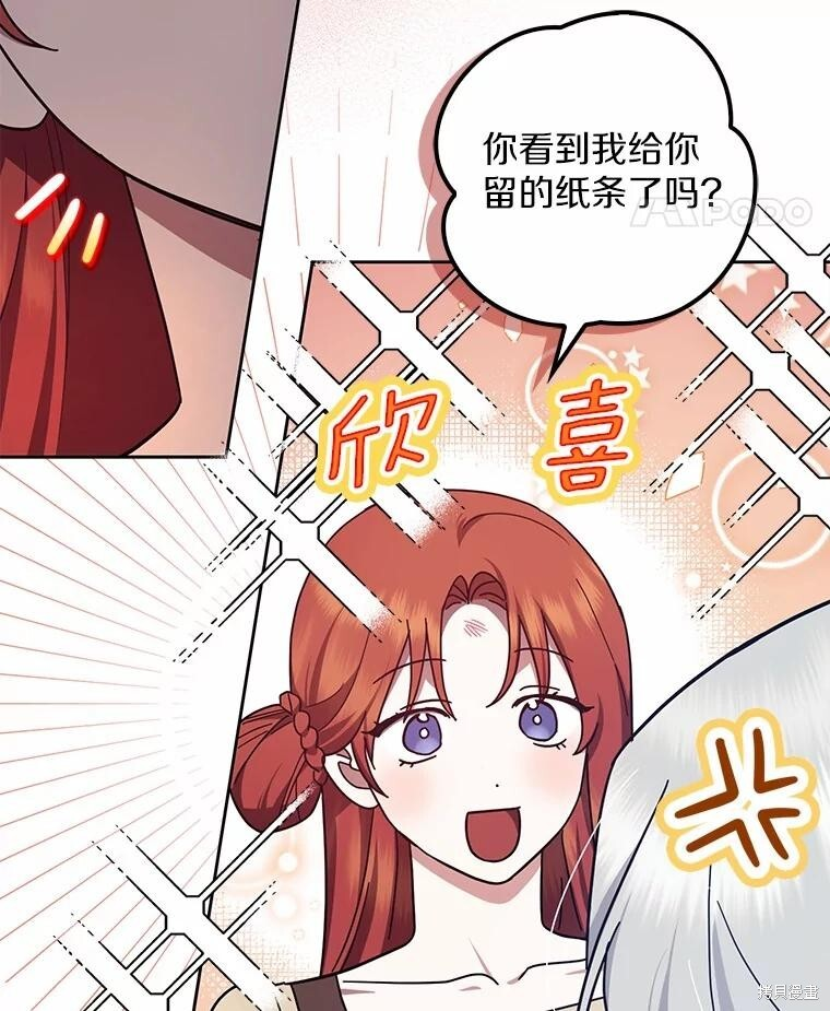 第46话 第25页