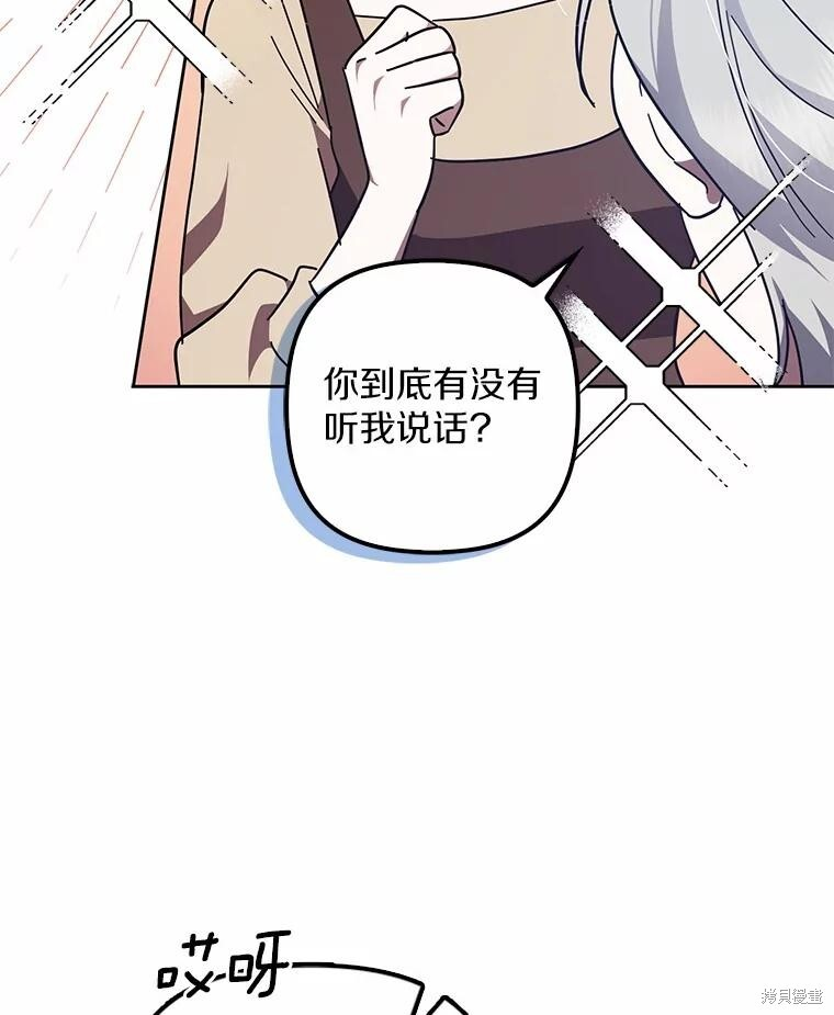第46话 第26页