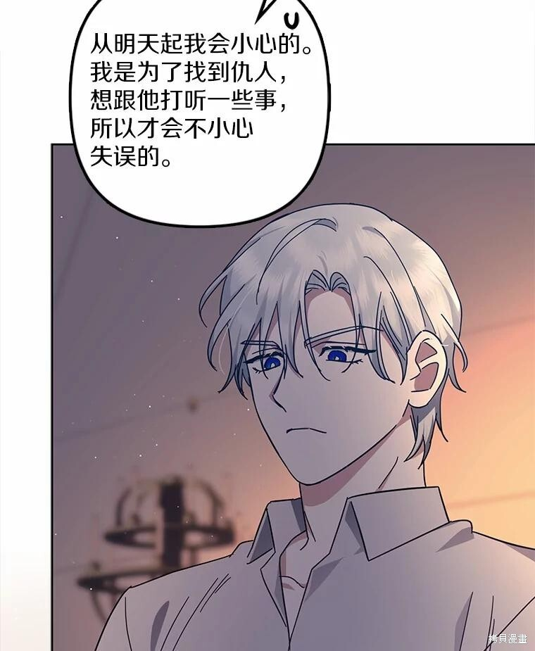第46话 第27页