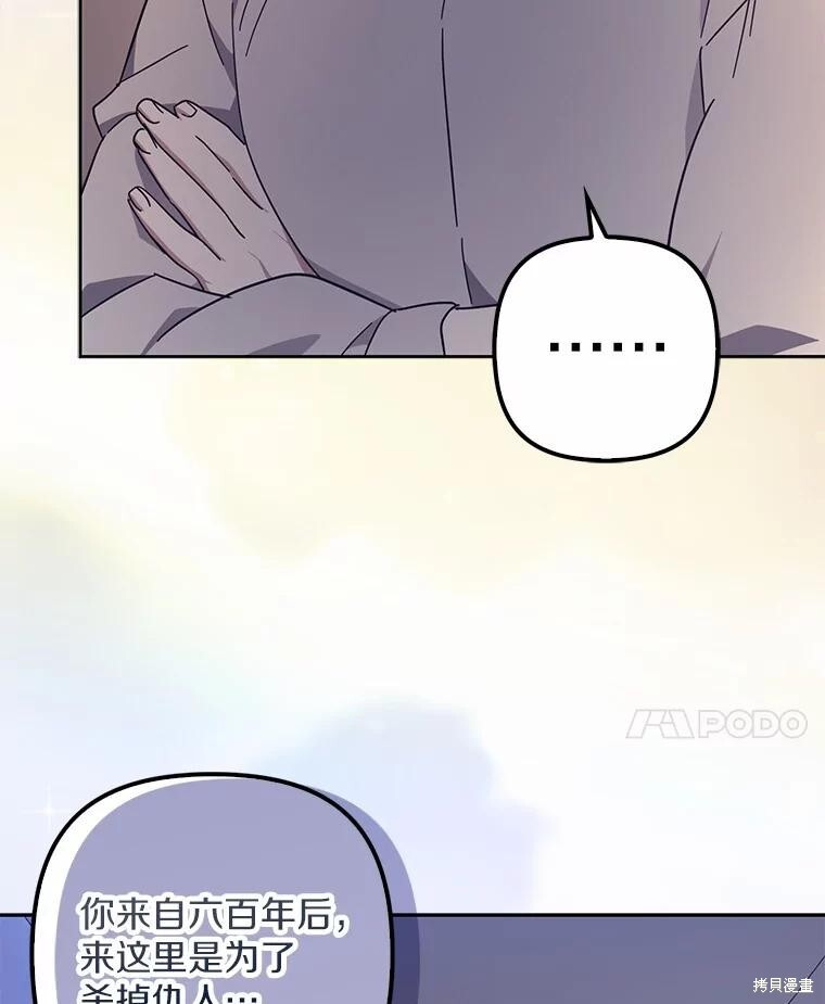 第46话 第28页