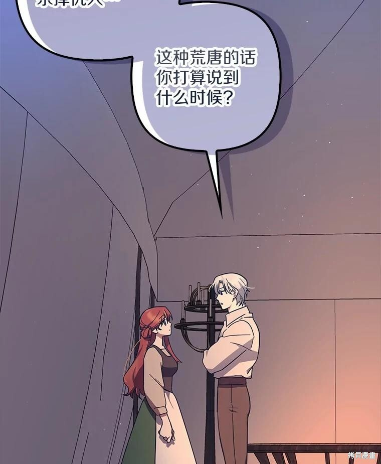 第46话 第29页