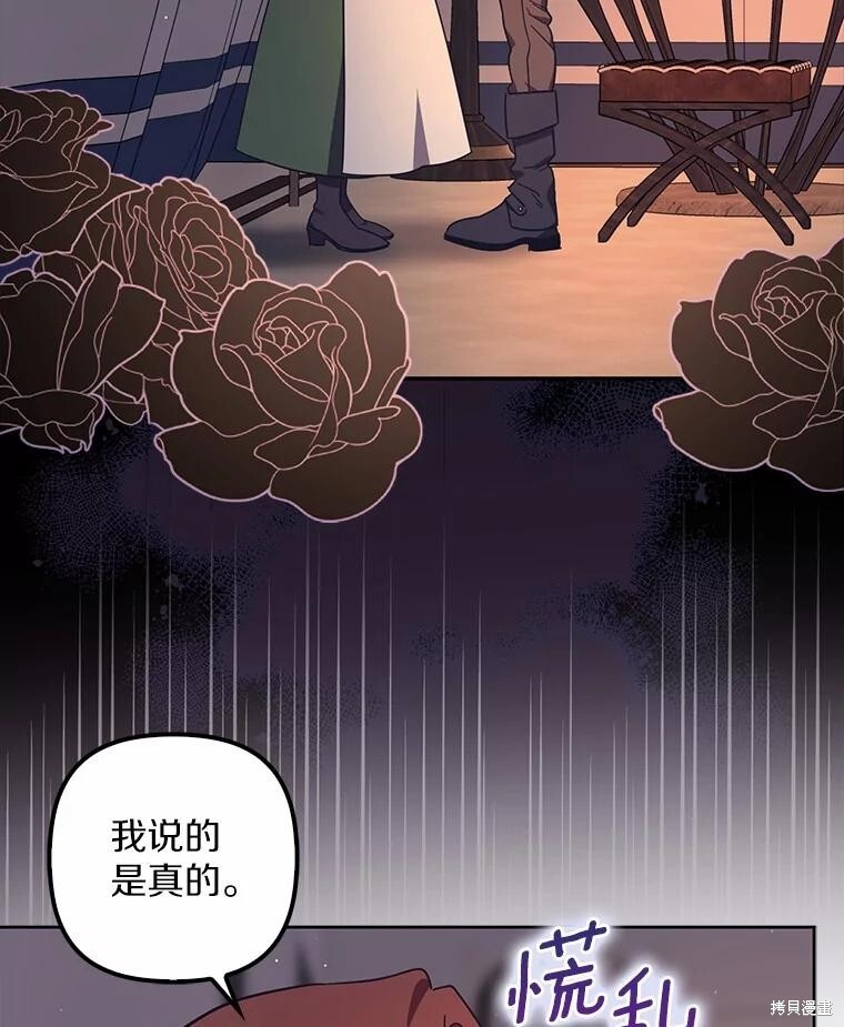 第46话 第30页