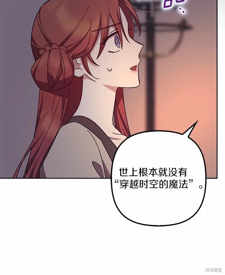 第46话 第31页