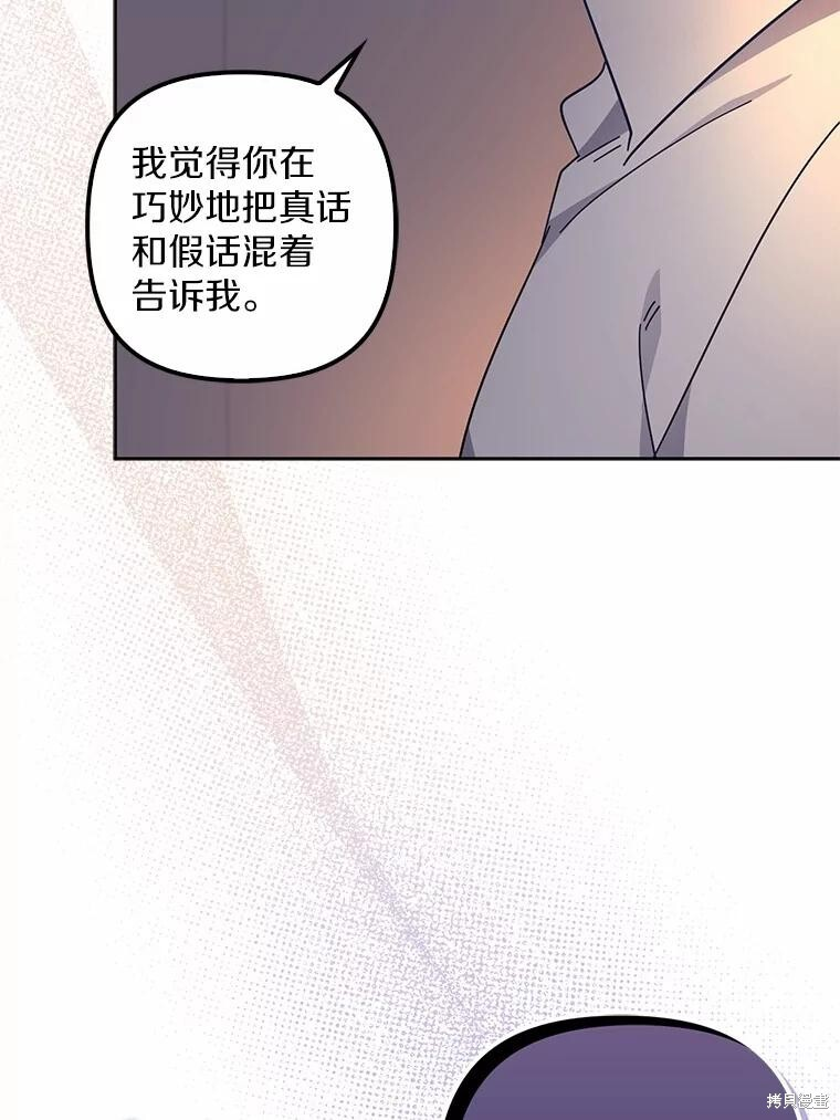 第46话 第33页
