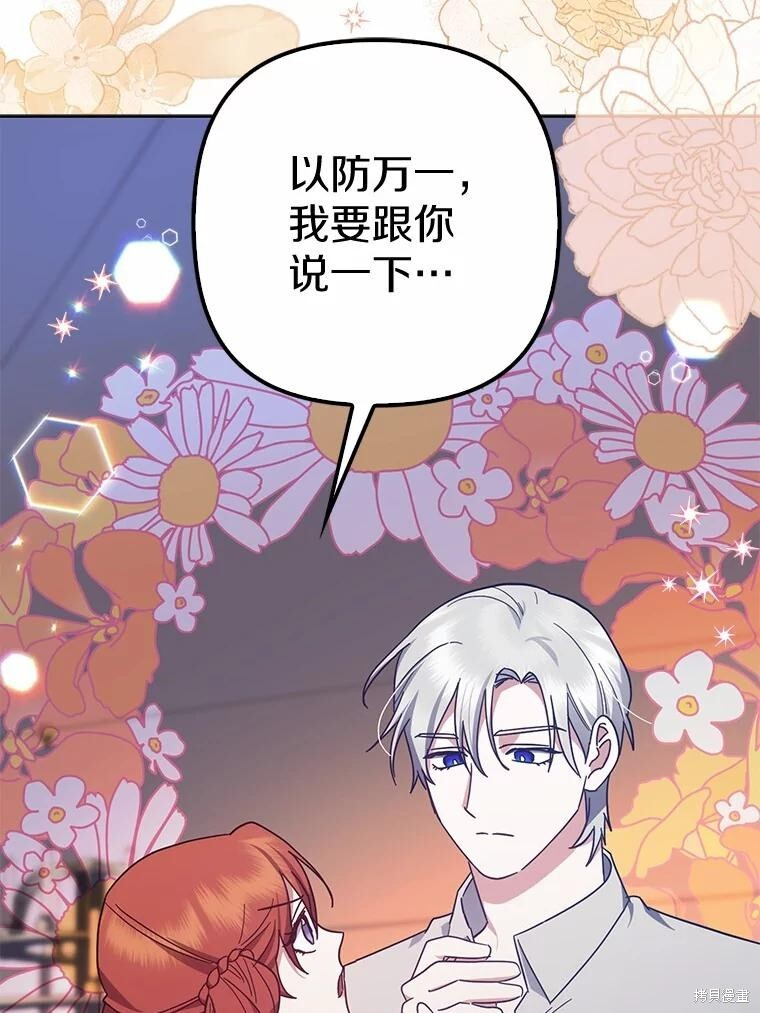 第46话 第44页