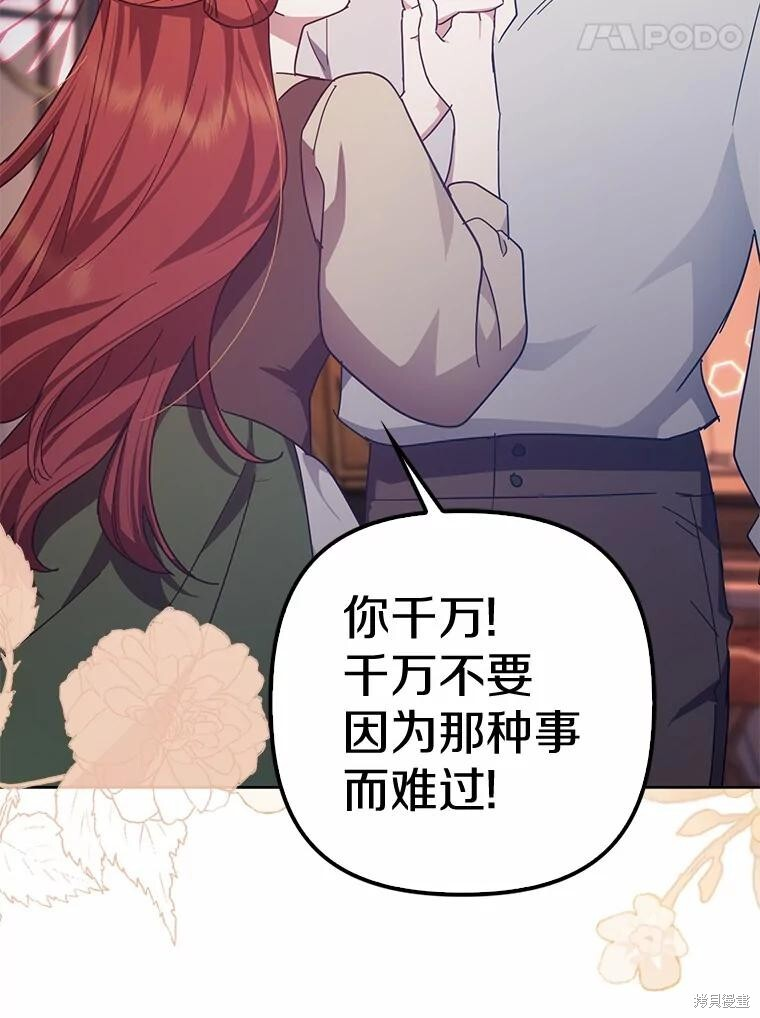 第46话 第45页