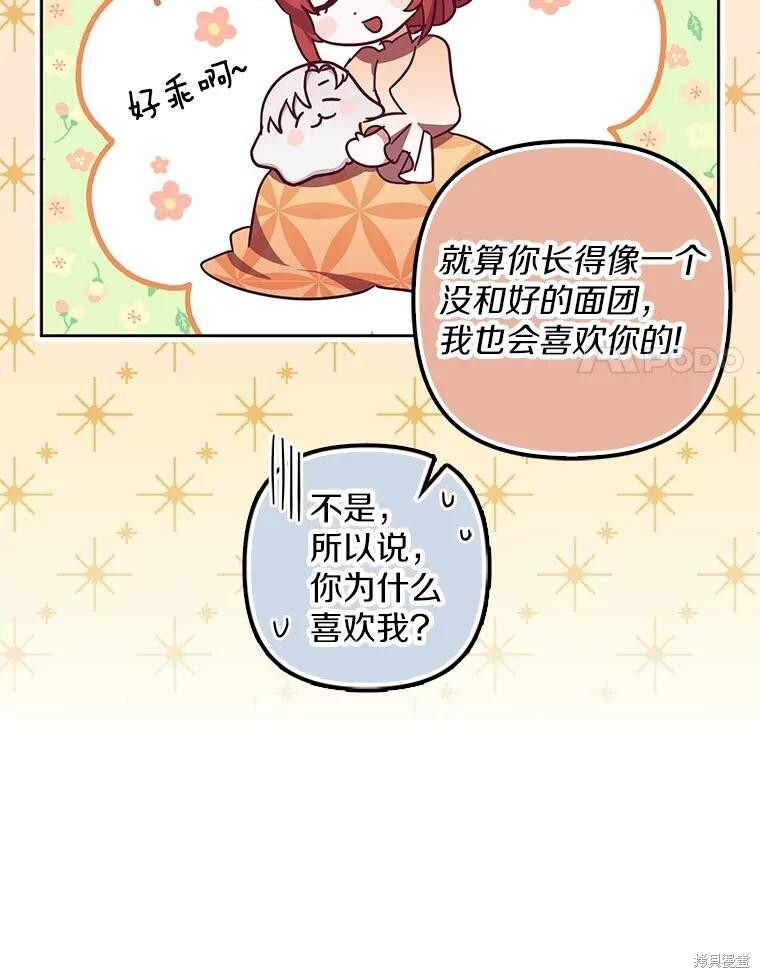 第46话 第61页