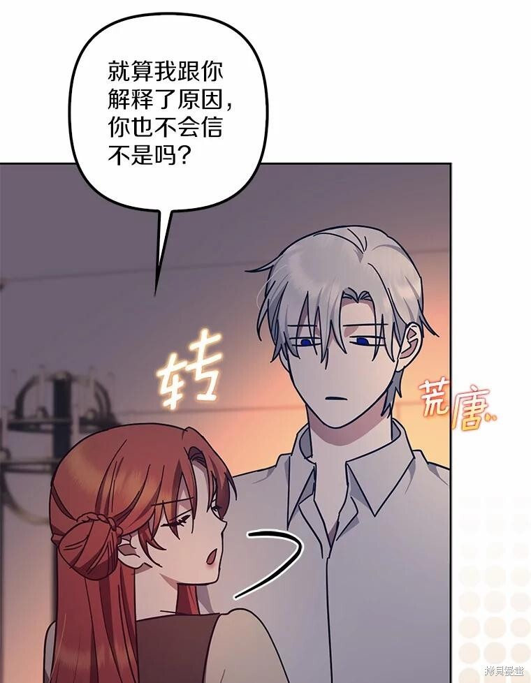 第46话 第62页