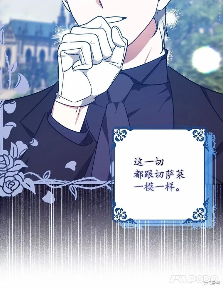 第46话 第68页