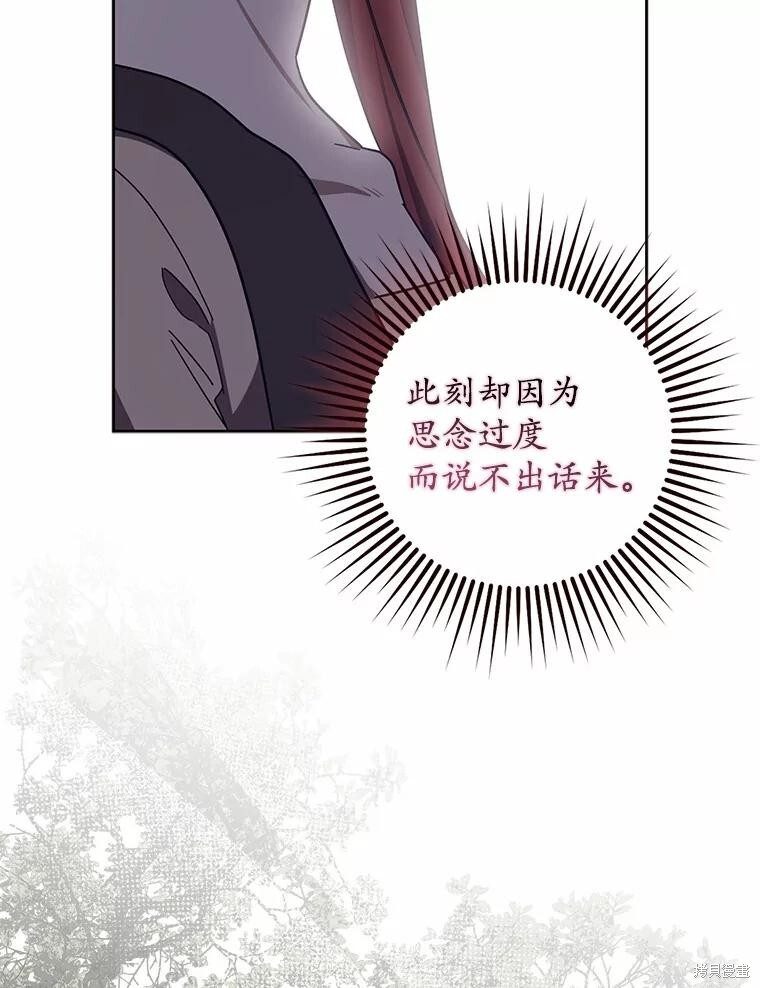第46话 第70页